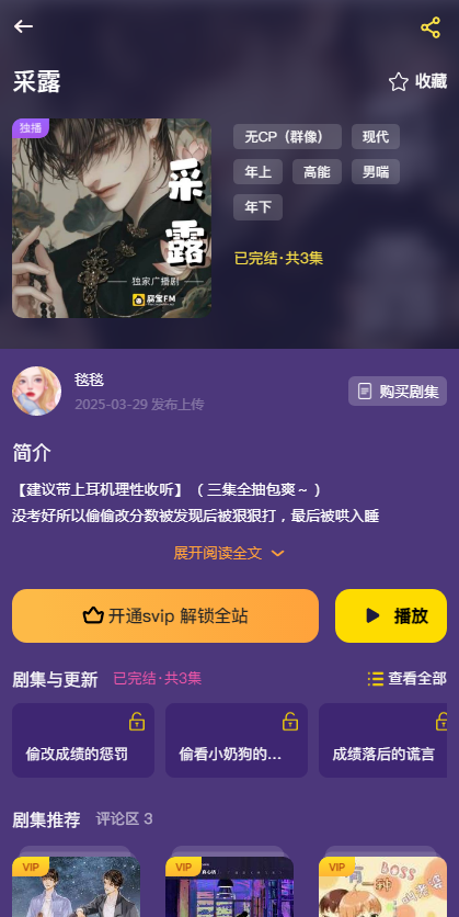 腐宝FM 1.5.8114 最新版 2