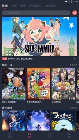 JOCY.TY 1.5.7.9 安卓版 1