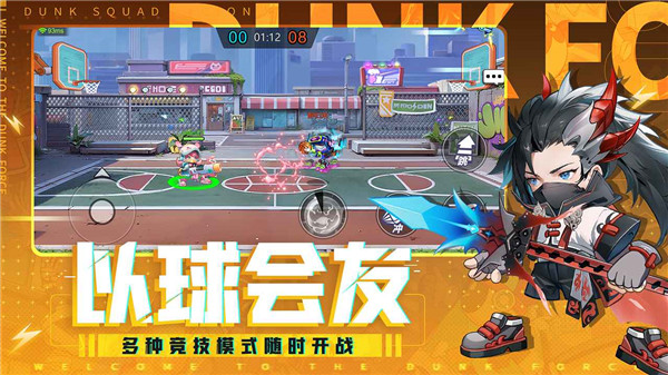 灌篮军团 v3.1.0 安卓版 3