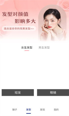 美妆高清镜子 3.8.9 安卓版 1