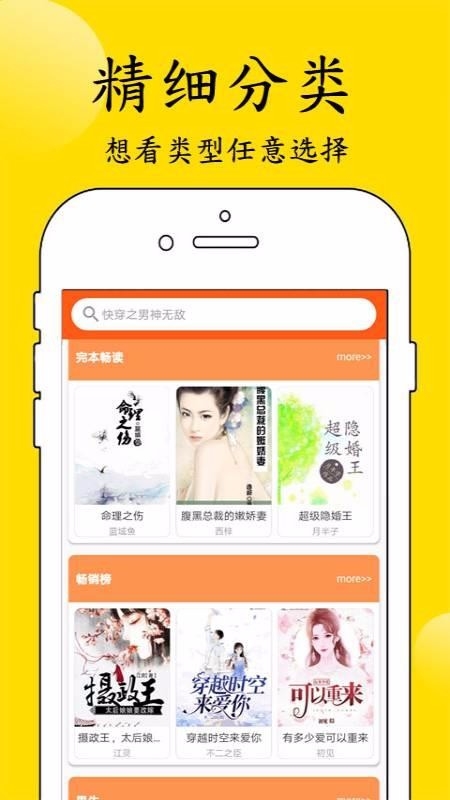 看点小说 1.0.26 最新版 2
