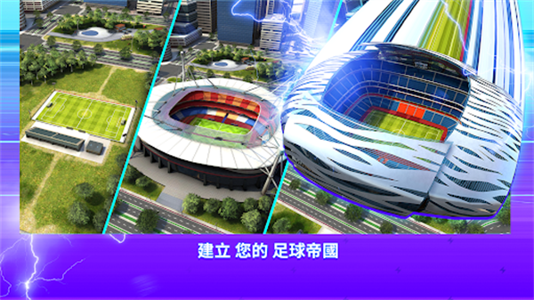 TopEleven v25.36 官方版 4