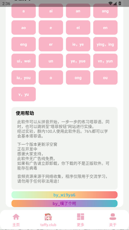 taffy盒 1.0 安卓版 1