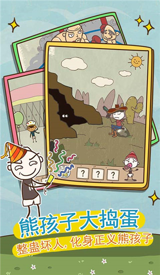 史小坑的爆笑生活9 v3.1.00 安卓版 1