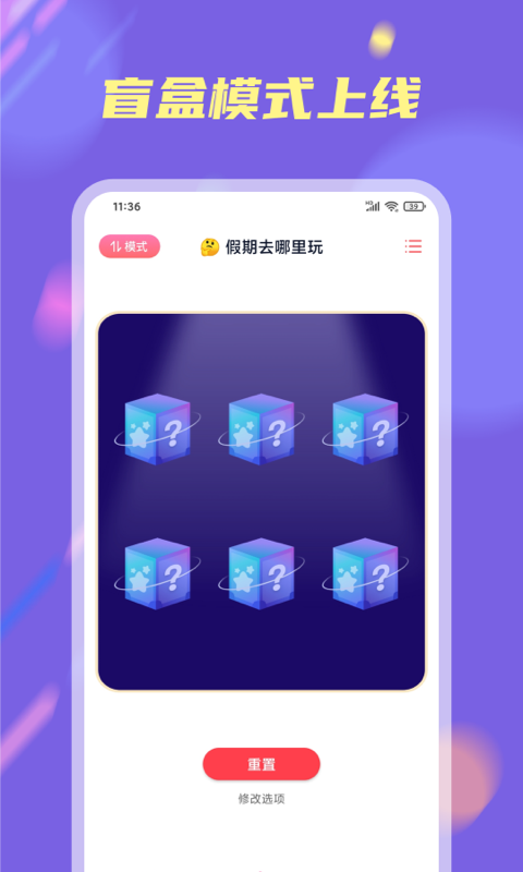 小决定大转盘 2.0.8 最新版 1