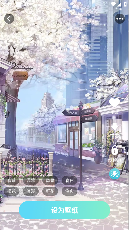 免费超清壁纸 2.4.0.0 安卓版 2