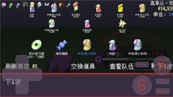 宝可梦肉鸽妖梦 v1.17 手机版 1