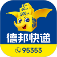 德邦快递 4.0.3.5 最新版