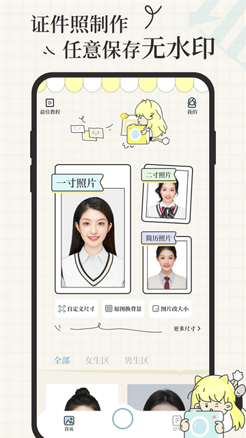 爱证件 1.3.4 安卓版 1