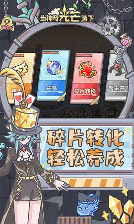 当神奇光芒落下0.1折 1.0 手机版 3