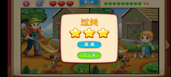 一起看图找不同 1.7 安卓版 3