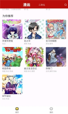 红番茄 1.0.0 手机版 2