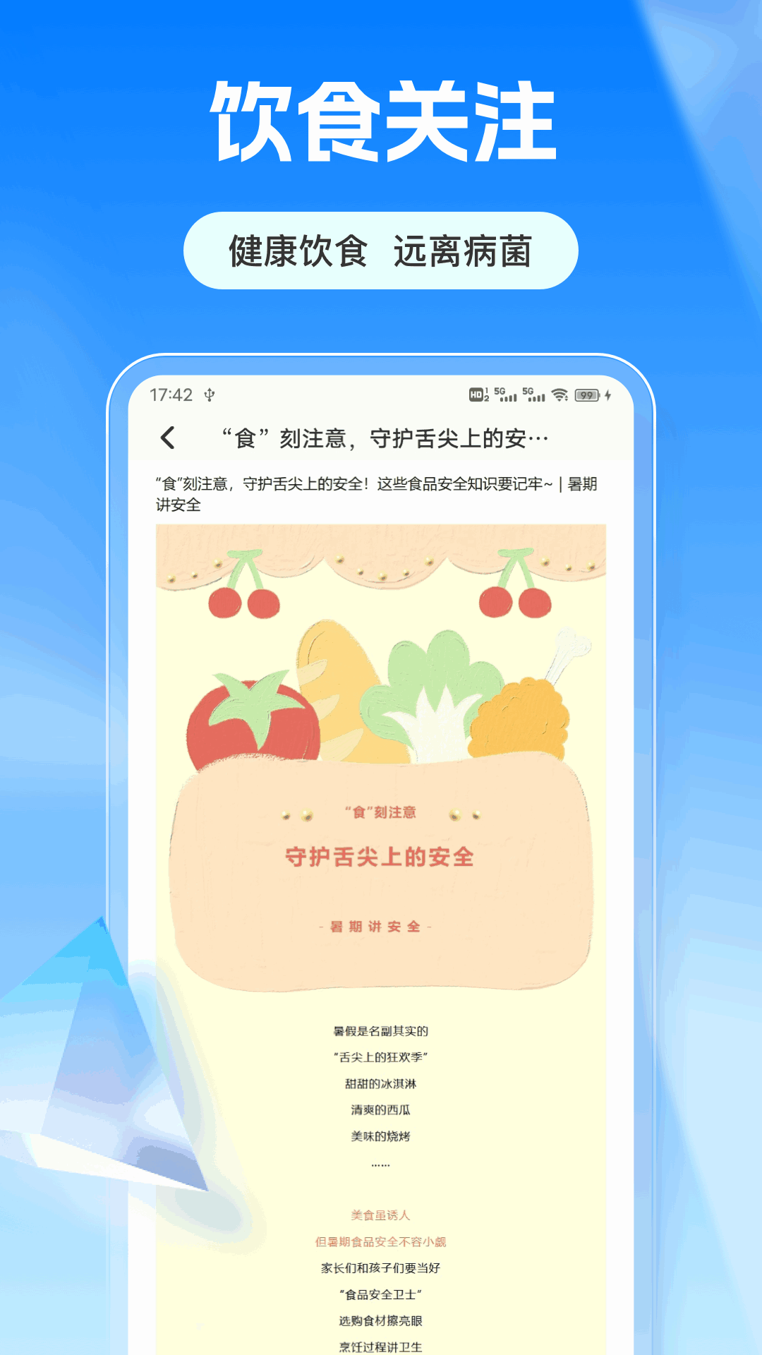 剂查查 1.0.3 安卓版 3