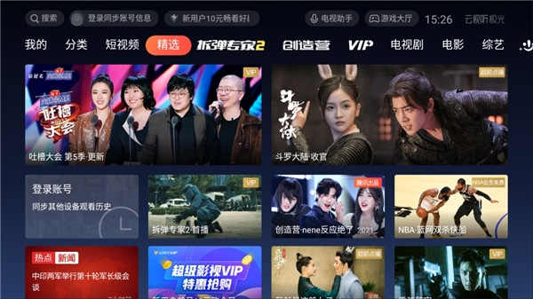 极光tv 17.5.0.1016 最新版 1