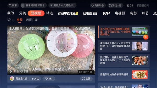 极光tv 17.5.0.1016 最新版 2