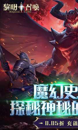 黎明召唤微信小游戏 1.0.0 安卓版 0