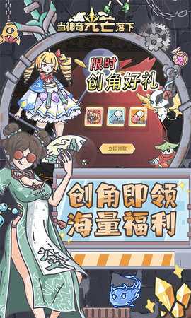 当神奇光芒落下 1.0 最新版 1