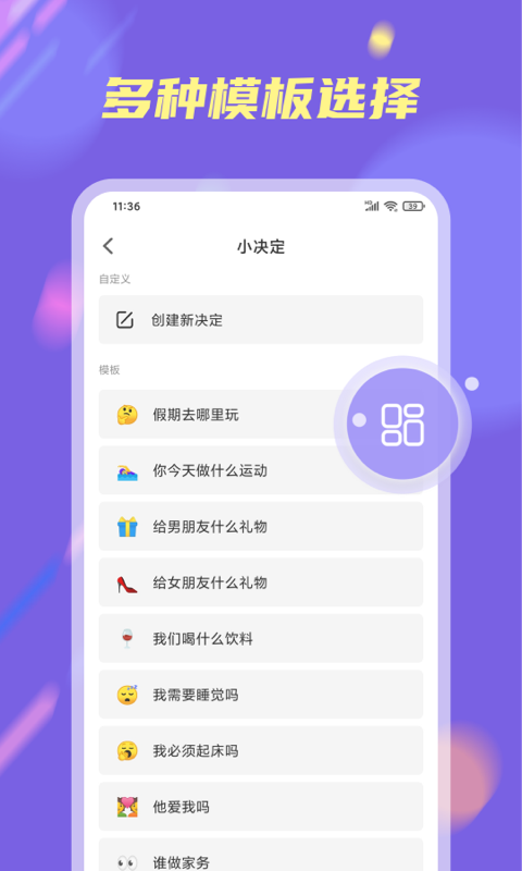 小决定大转盘 2.0.8 最新版 4