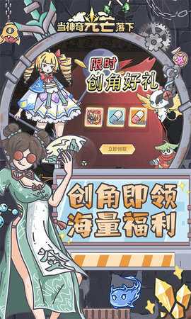 当神奇光芒落下0.1折 1.0 手机版 1
