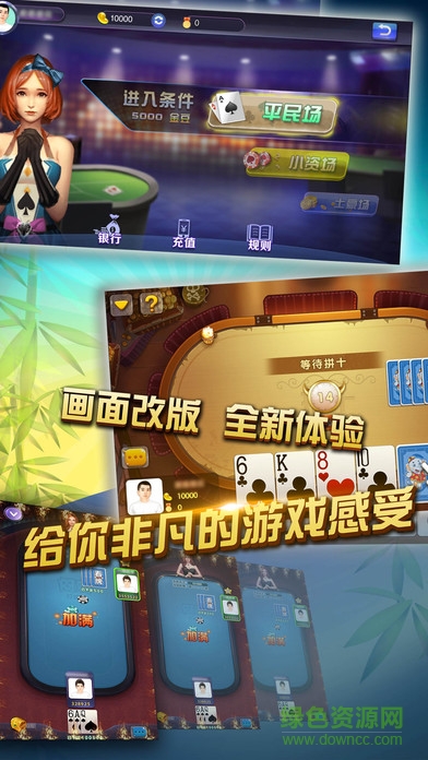 52棋牌  安卓版 2