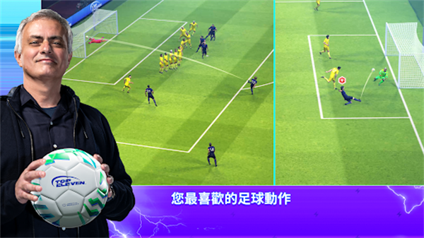 TopEleven v25.36 官方版 0