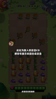 蔬果英雄 0.2.0 安卓版 1