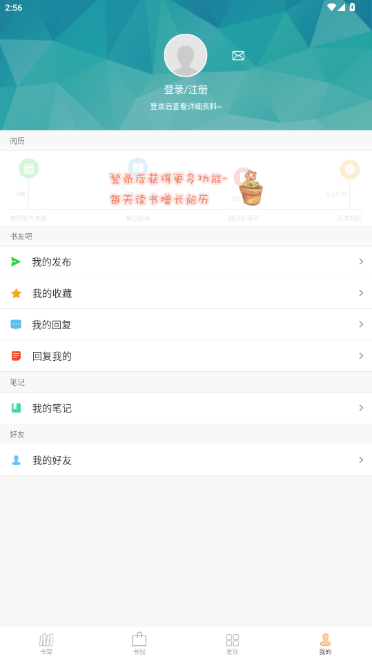 Anyview阅读 4.1.3 安卓版 1