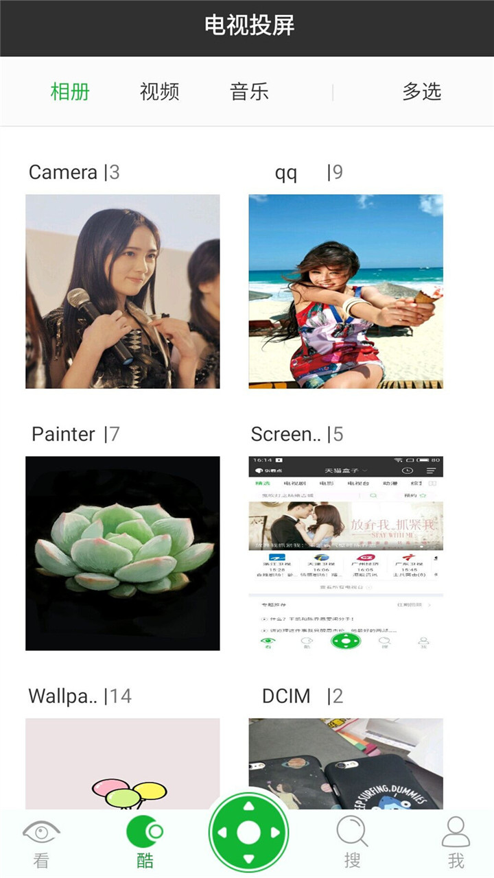 9i看点 2.10.0 最新版 1