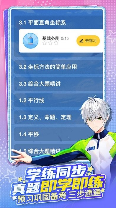 欧拉ai学 2.75.00 安卓版 3