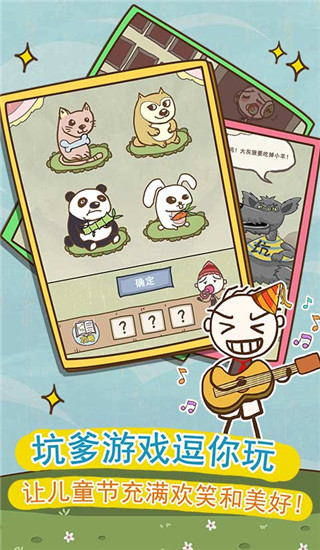 史小坑的爆笑生活9 v3.1.00 安卓版 4
