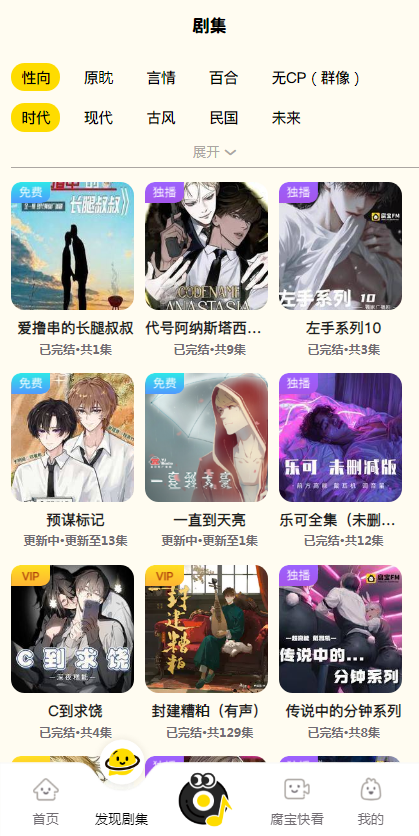 腐宝FM 1.5.8114 最新版 1