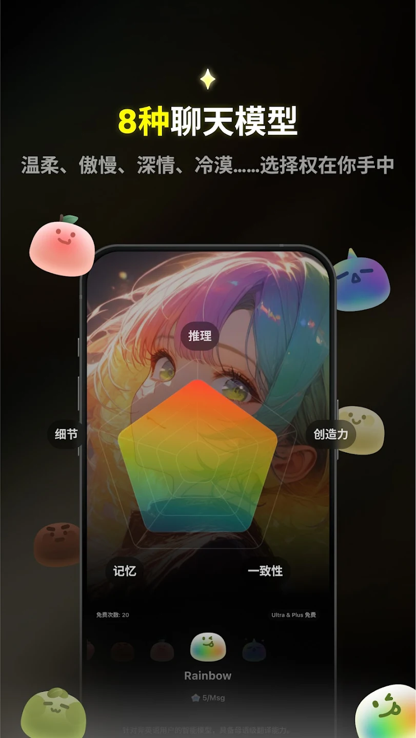 Emochi 1.9.3 最新版 1