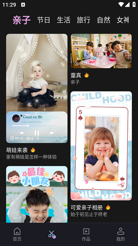 快特效剪辑 1.0.2 安卓版 1