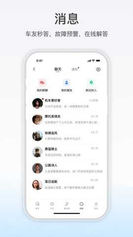 无极机车 v1.1.0 安卓版 2
