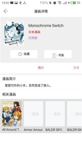 i漫画 2.11.23 手机版 2