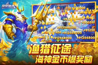 贝贝捕鱼怡净版 1.0.20049 最新版 2