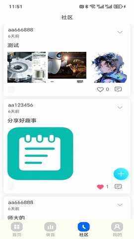 密记汇 1.0.1 安卓版 1