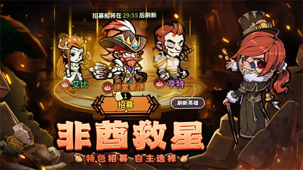佣兵小镇 v1.0.20 最新版 3