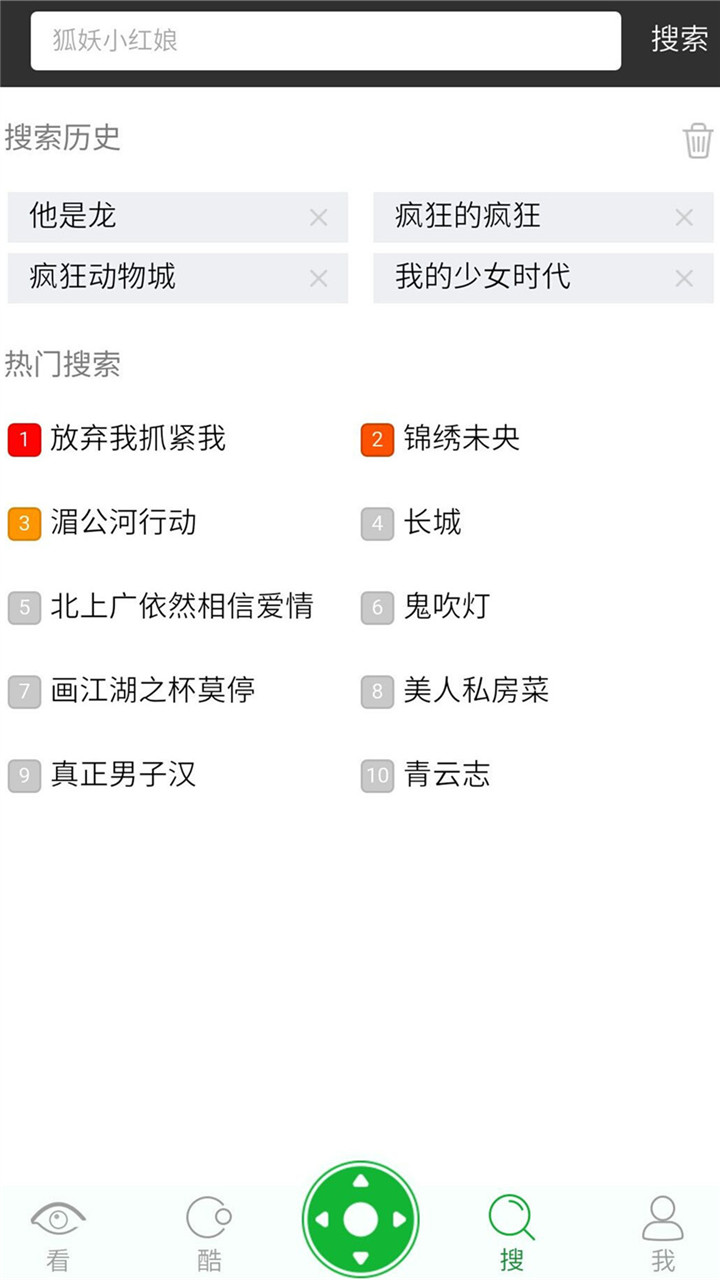 9i看点 2.10.0 最新版 2