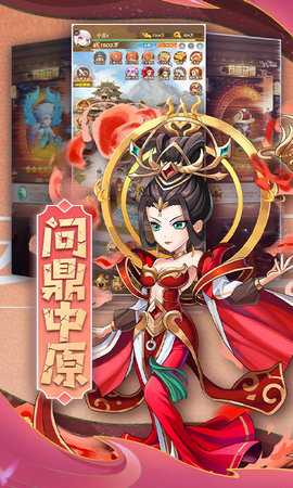颤抖吧三国 1.0.0 官方版 1