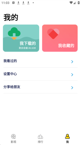 天空影视大全 2.1.0 最新版 3
