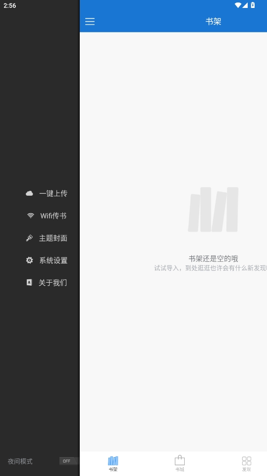 Anyview阅读 4.1.3 安卓版 3
