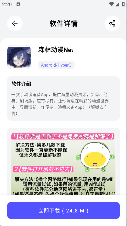 蛋蛋分享库 1.0.3 安卓版 2