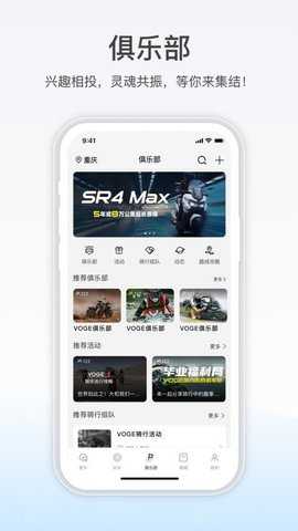 无极机车 v1.1.0 安卓版 1