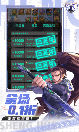 圣魂 1.0.0 安卓版 2