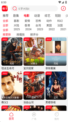 新橘子视频 4.1.9 最新版 1