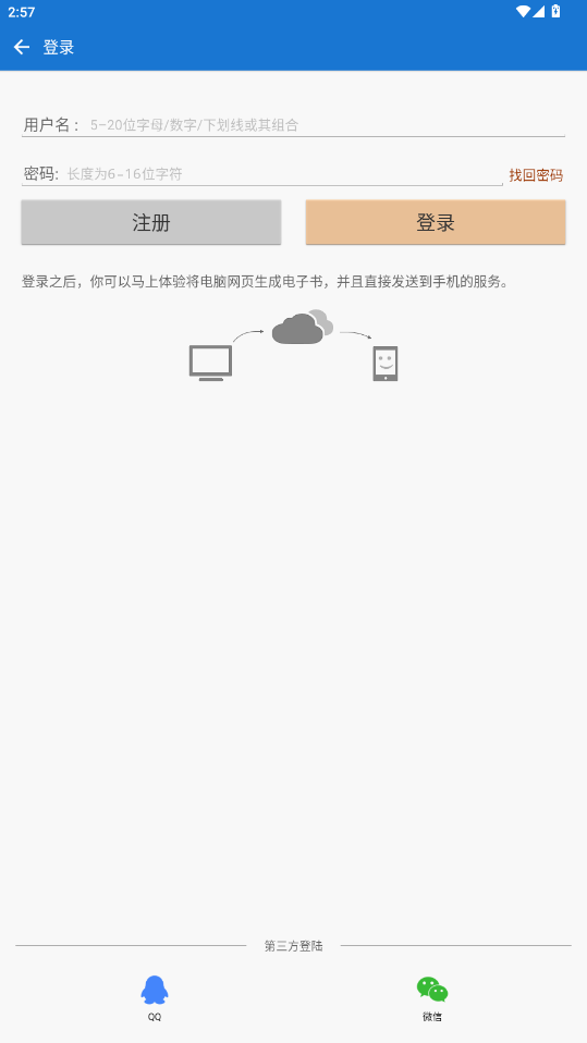 Anyview阅读 4.1.3 安卓版 2