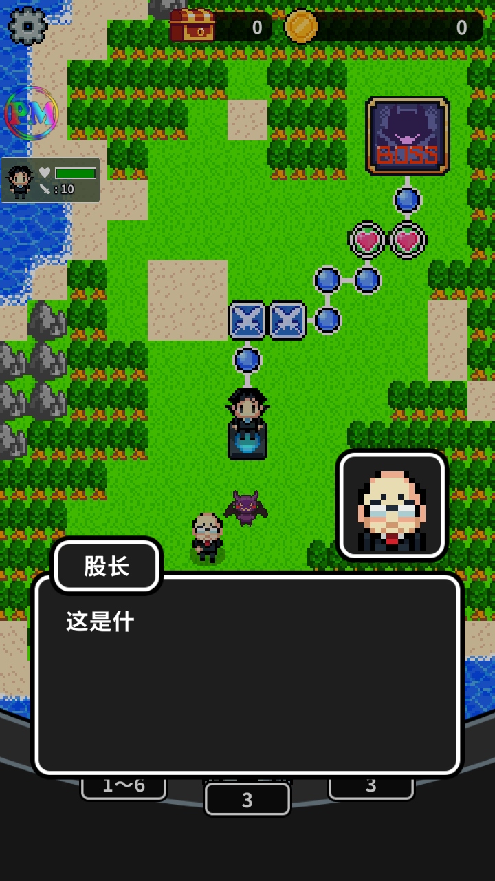异世界直通的股长 1.0.20 安卓版 2