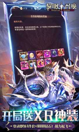 黎明召唤微信小游戏 1.0.0 安卓版 3