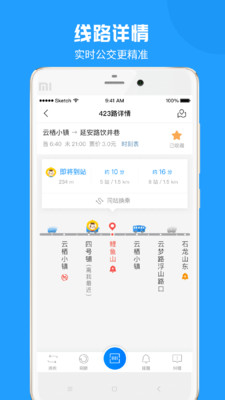 威海公交 2.3.6-1 安卓版 2
